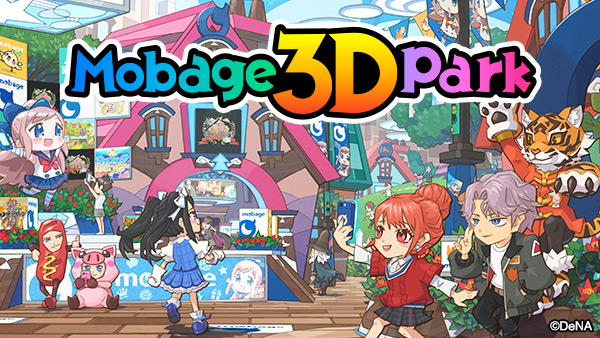 Mobage 3D Park メイン